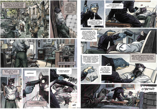 Изображение товара Комикс Азбука Блэксэд. Книга 1: Где-то среди теней. Полярная нация (Каналес Д.)