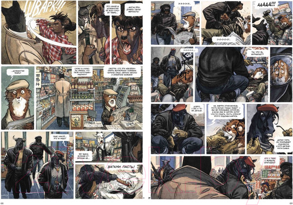 Изображение товара Комикс Азбука Блэксэд. Книга 1: Где-то среди теней. Полярная нация (Каналес Д.)