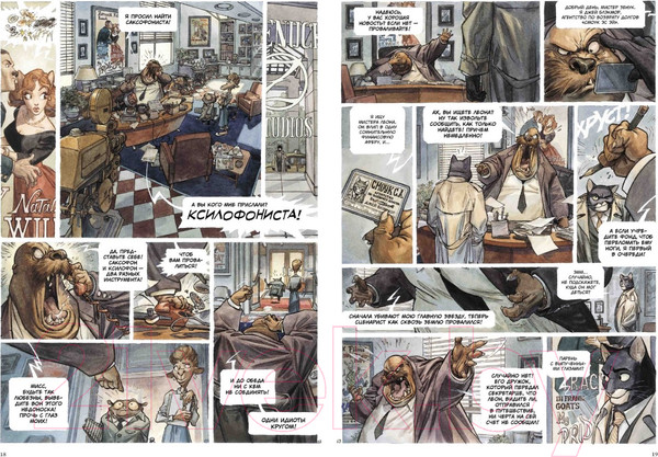 Изображение товара Комикс Азбука Блэксэд. Книга 1: Где-то среди теней. Полярная нация (Каналес Д.)