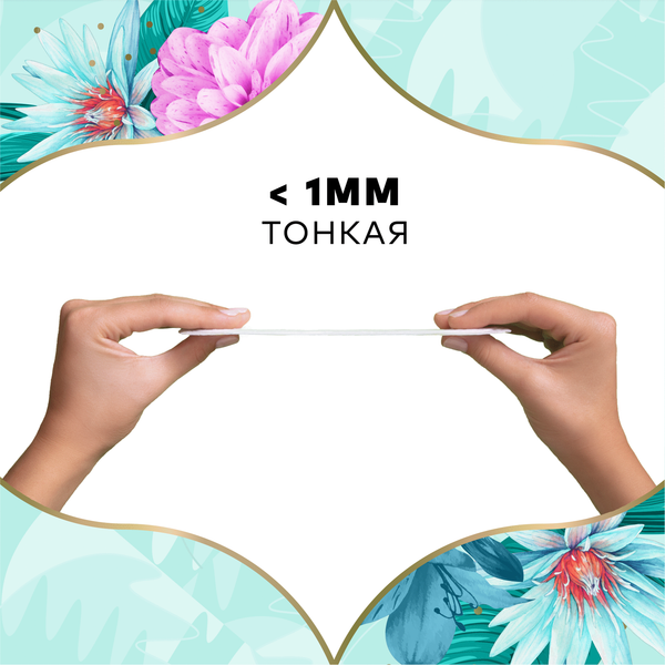 Изображение товара Прокладки ежедневные Discreet Deo Water Lily Multiform Trio (60шт)