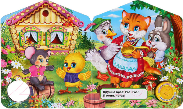 Изображение товара Музыкальная книга Умка Русская народная песенка. Кошкин дом