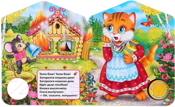 Изображение товара Музыкальная книга Умка Русская народная песенка. Кошкин дом