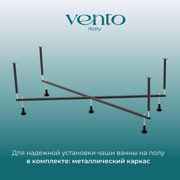 Изображение товара Ванна акриловая Ventospa Aqua 170x75 (с каркасом и экраном)