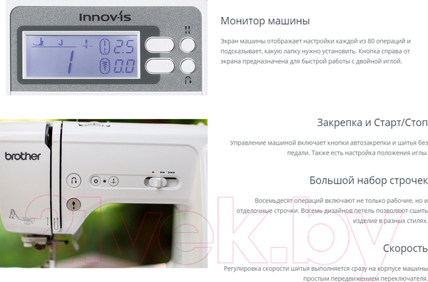 Изображение товара Швейная машина Brother Innov-is А 80