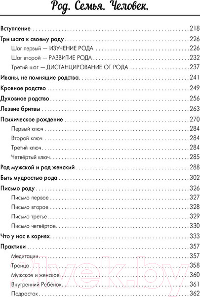 Изображение товара Книга АСТ Материнская любовь (Некрасов А.)