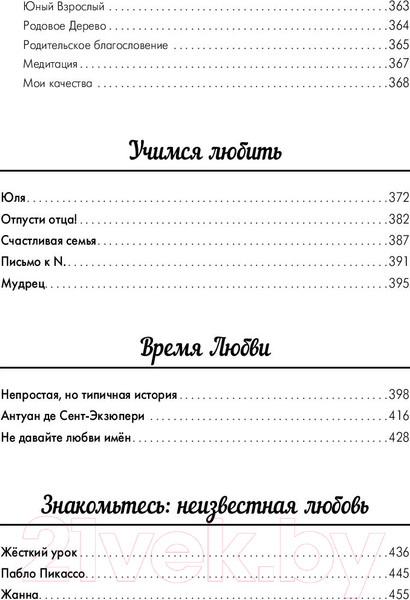 Изображение товара Книга АСТ Материнская любовь (Некрасов А.)