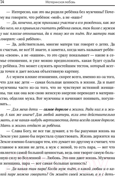 Изображение товара Книга АСТ Материнская любовь (Некрасов А.)