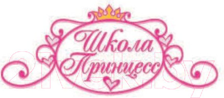Изображение товара Книга АСТ Школа принцесс. Вот так принц! (Бат П.)