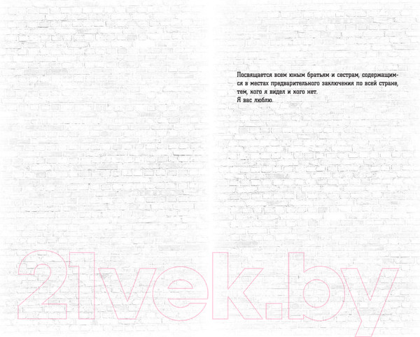 Изображение товара Книга АСТ Долгий путь вниз (Рейнольдс Дж.)