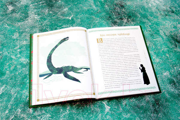 Изображение товара Книга АСТ Волшебные существа (Замятина М.)