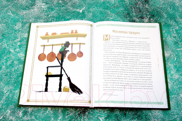 Изображение товара Книга АСТ Волшебные существа (Замятина М.)