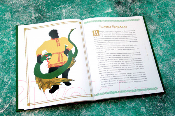 Изображение товара Книга АСТ Волшебные существа (Замятина М.)