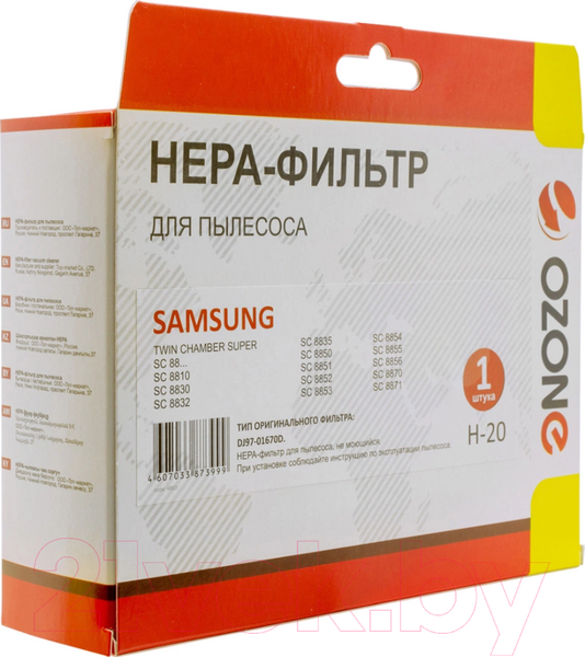 Изображение товара Фильтр для пылесоса OZONE H-20