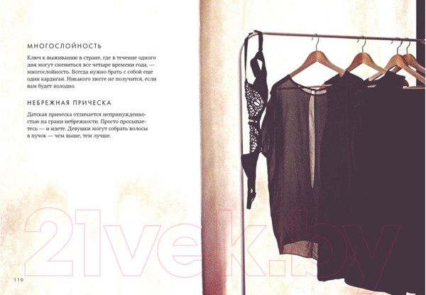 Изображение товара Книга КоЛибри Маленькая книга Hygge. Секрет датского счастья (Викинг М.)