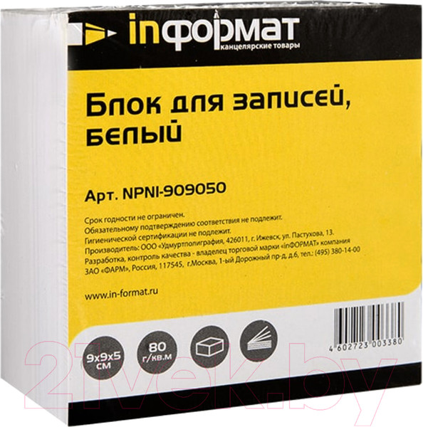 Изображение товара Блок для записей inФормат NPN1-909050 (белый)