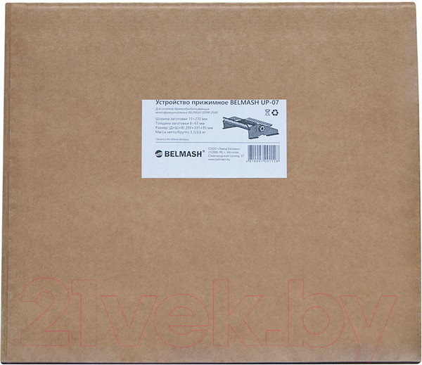 Изображение товара Прижимное устройство для станка БЕЛМАШ УП-2500 / УП-07