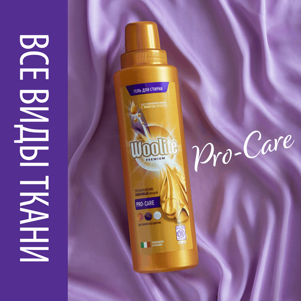 Изображение товара Гель для стирки Woolite Premium Pro-Care (900мл)