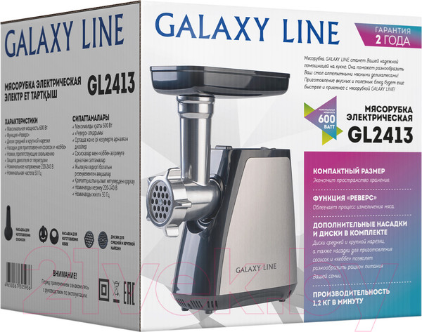 Изображение товара Мясорубка электрическая Galaxy GL 2413
