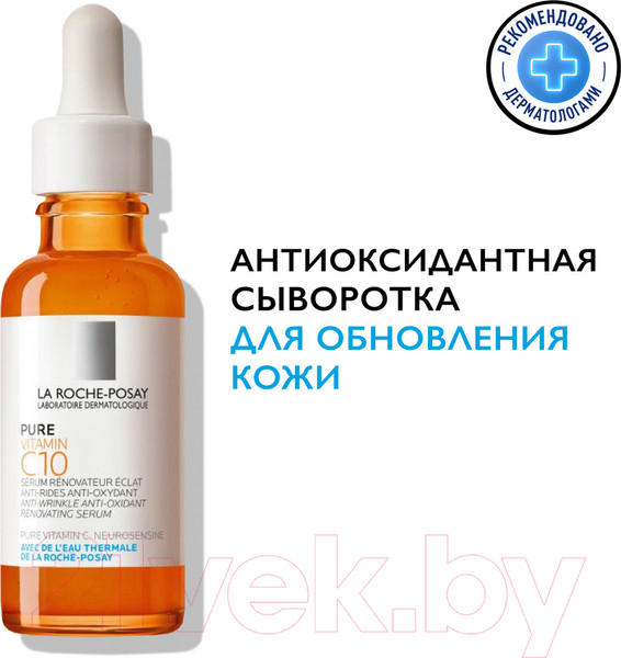 Изображение товара Сыворотка для лица La Roche-Posay Vitamin C10 Serum антиоксидантная (30мл)