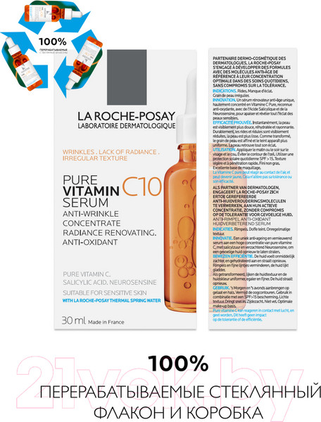 Изображение товара Сыворотка для лица La Roche-Posay Vitamin C10 Serum антиоксидантная (30мл)
