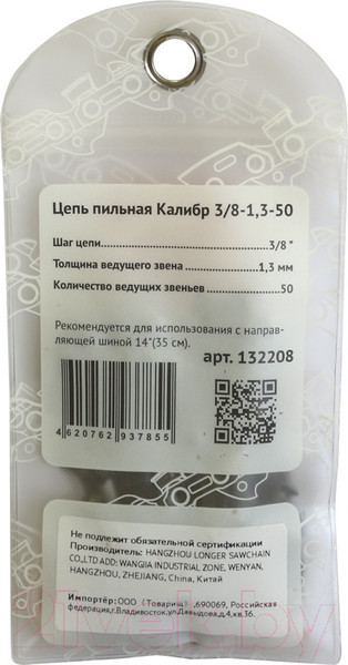 Изображение товара Цепь для пилы Калибр 132208