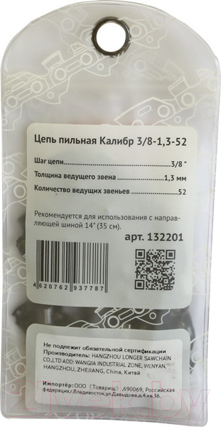 Изображение товара Цепь для пилы Калибр 132201