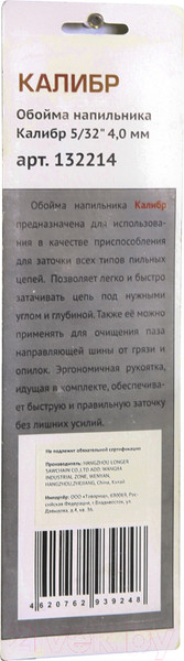 Изображение товара Напильник Калибр 132214