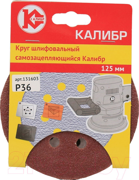 Изображение товара Набор шлифлистов Калибр 131603 (10шт)