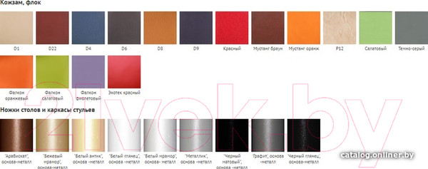 Изображение товара Стул Древпром Дункан ДП2-20 (черный матовый/катания сильвер)