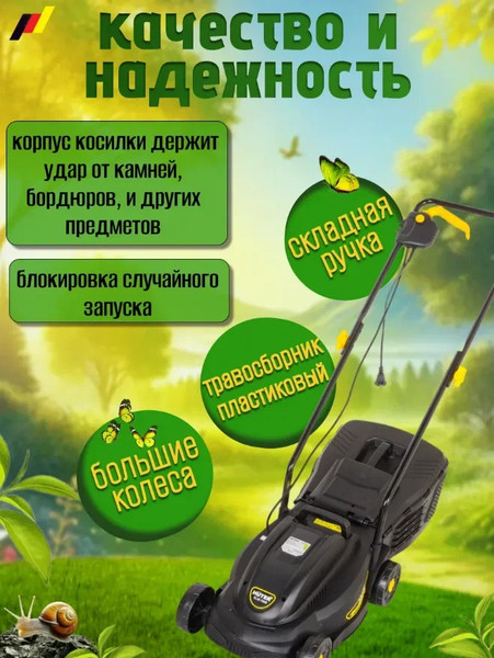 Изображение товара Газонокосилка электрическая Huter ELM-1000 (70/4/3)