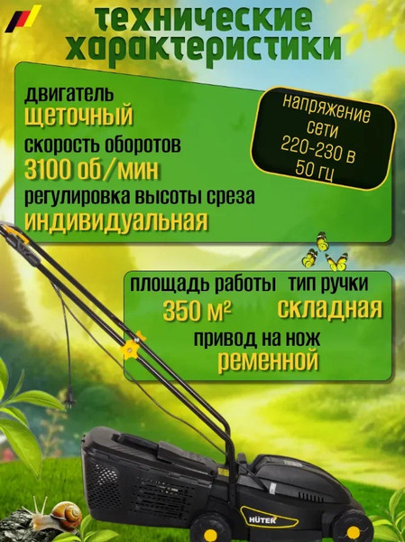 Изображение товара Газонокосилка электрическая Huter ELM-1000 (70/4/3)