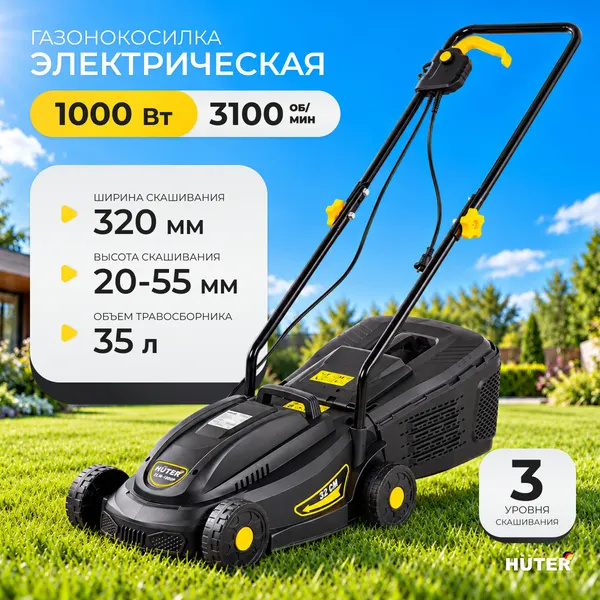 Газонокосилка электрическая Huter ELM-1000 (70/4/3)
