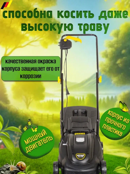Изображение товара Газонокосилка электрическая Huter ELM-1000 (70/4/3)
