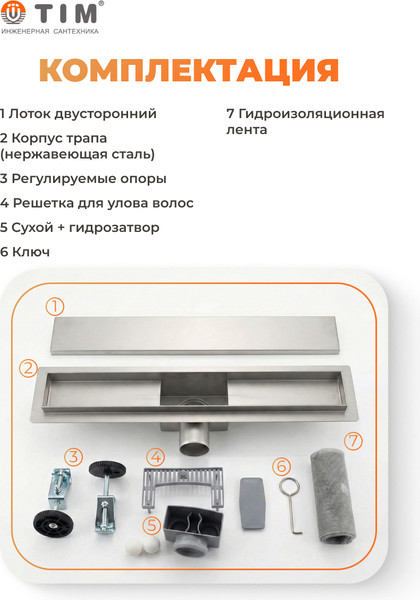 Изображение товара Трап для душа Tim BAD458002