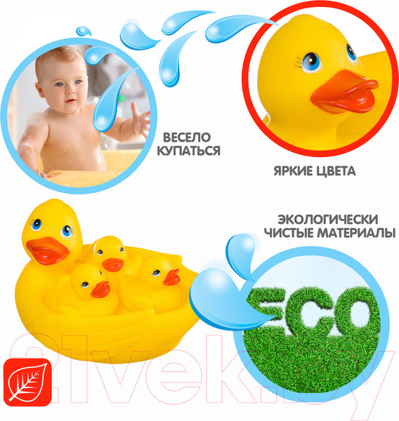 Изображение товара Набор игрушек для ванной Bondibon Утка с утятами / ВВ2756 (4шт)