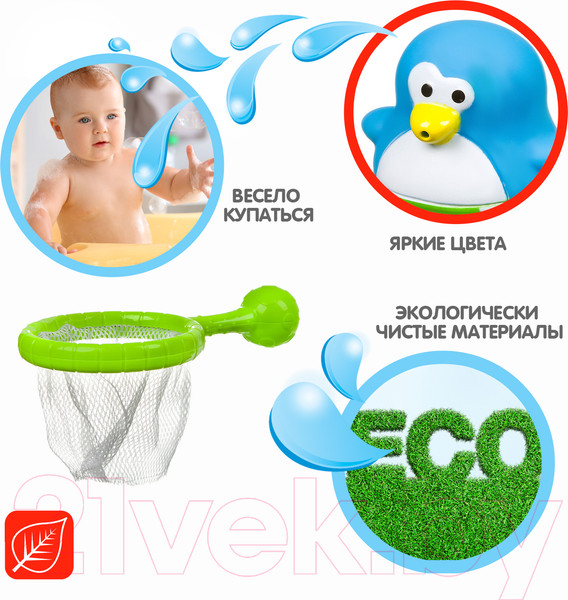 Изображение товара Игра для ванной Bondibon Сачок и 2 пингвина / ВВ3466