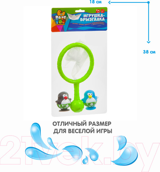 Изображение товара Игра для ванной Bondibon Сачок и 2 пингвина / ВВ3466