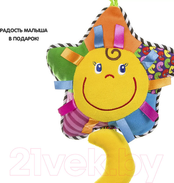 Изображение товара Подвеска на кроватку Bondibon ВВ1284