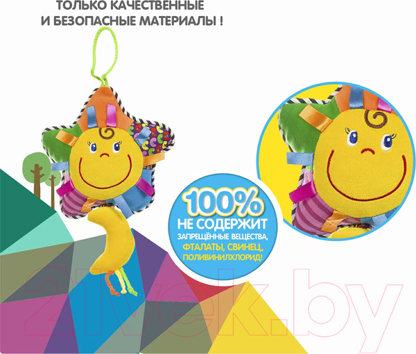 Изображение товара Подвеска на кроватку Bondibon ВВ1284