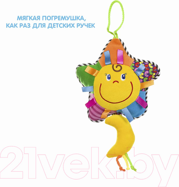 Изображение товара Подвеска на кроватку Bondibon ВВ1284