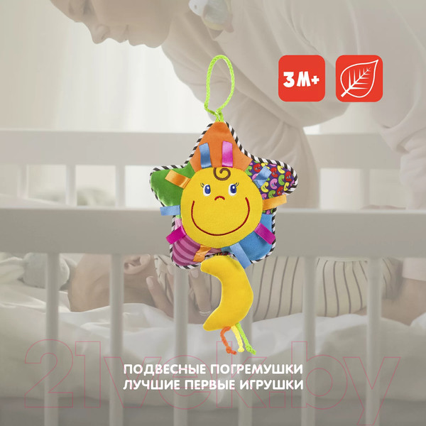 Изображение товара Подвеска на кроватку Bondibon ВВ1284