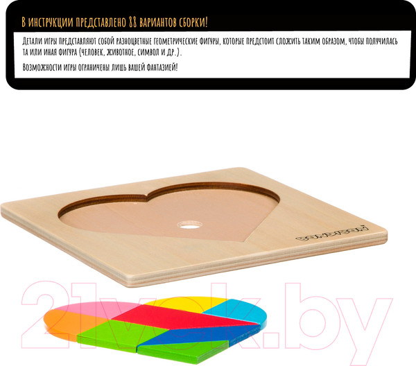 Изображение товара Развивающая игра Bondibon Лямур / ВВ4183