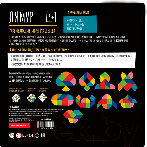 Изображение товара Развивающая игра Bondibon Лямур / ВВ4183