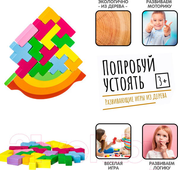 Изображение товара Развивающая игра Bondibon Равновесие / ВВ4187