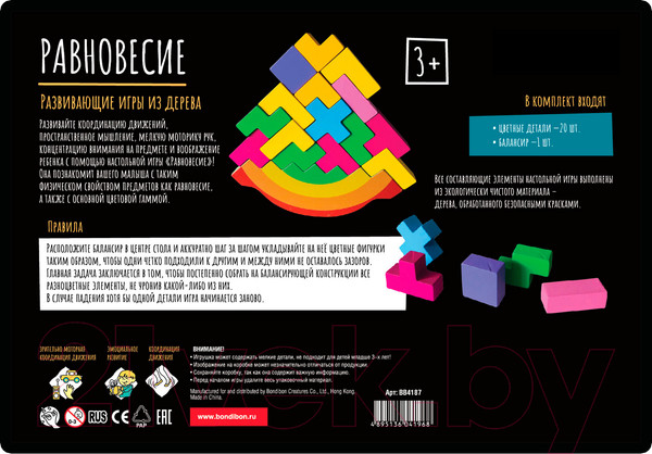 Изображение товара Развивающая игра Bondibon Равновесие / ВВ4187