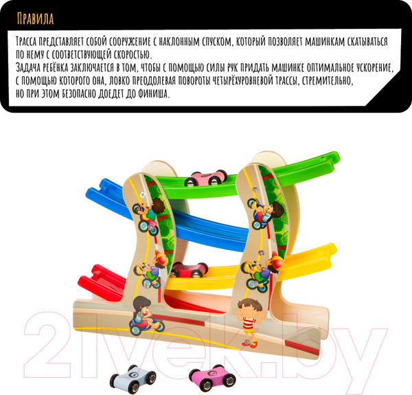 Изображение товара Развивающая игра Bondibon Гонки / ВВ4188