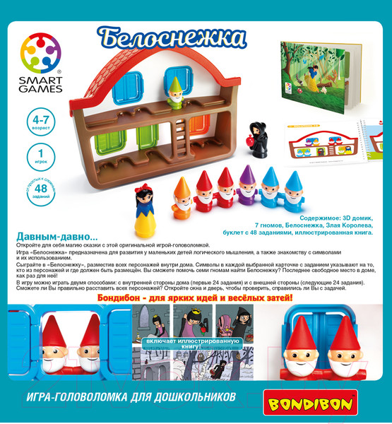 Изображение товара Настольная игра Bondibon Белоснежка / ВВ2050