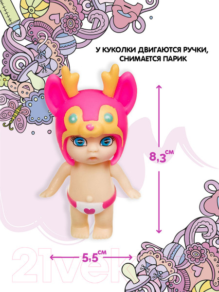 Изображение товара Кукла с аксессуарами Bondibon OLY в шапочке / ВВ3846