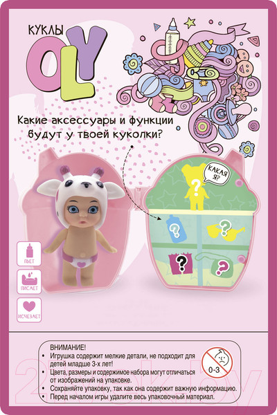 Изображение товара Кукла с аксессуарами Bondibon OLY в шапочке / ВВ3848