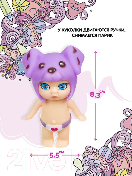 Изображение товара Кукла с аксессуарами Bondibon OLY в шапочке / ВВ3848